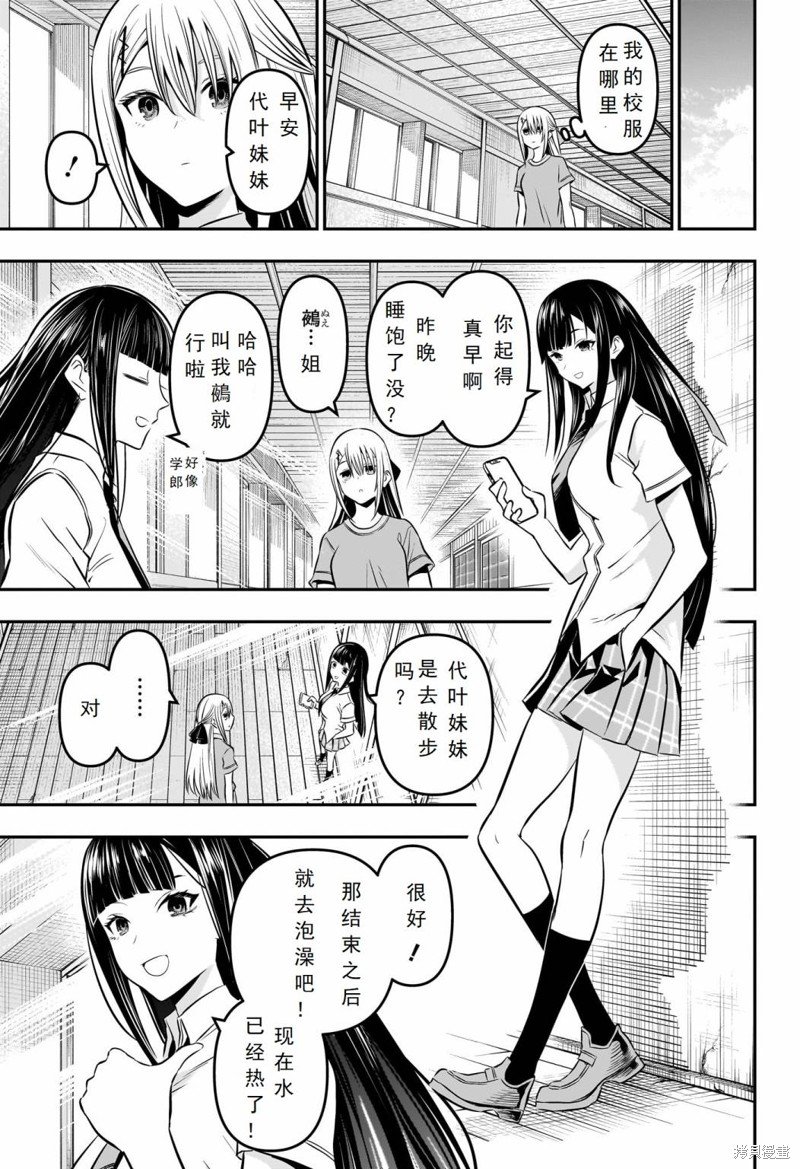 第18话 试看版