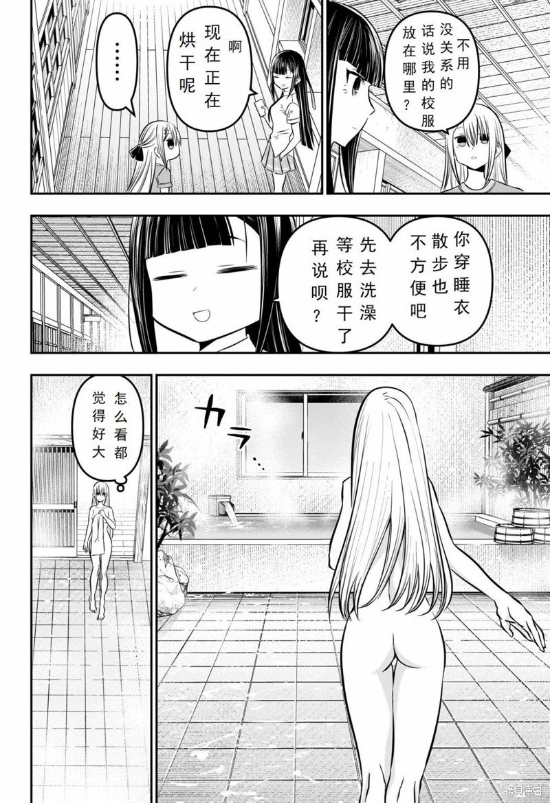 第18话 试看版