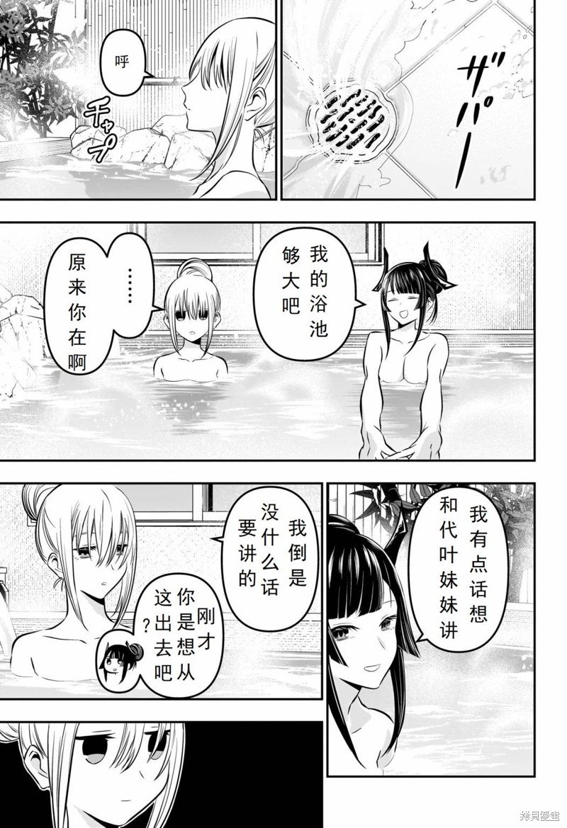 第18话 试看版
