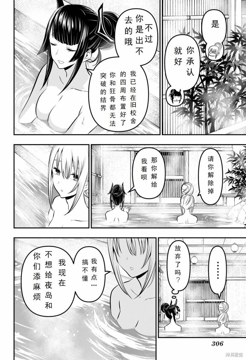 第18话 试看版