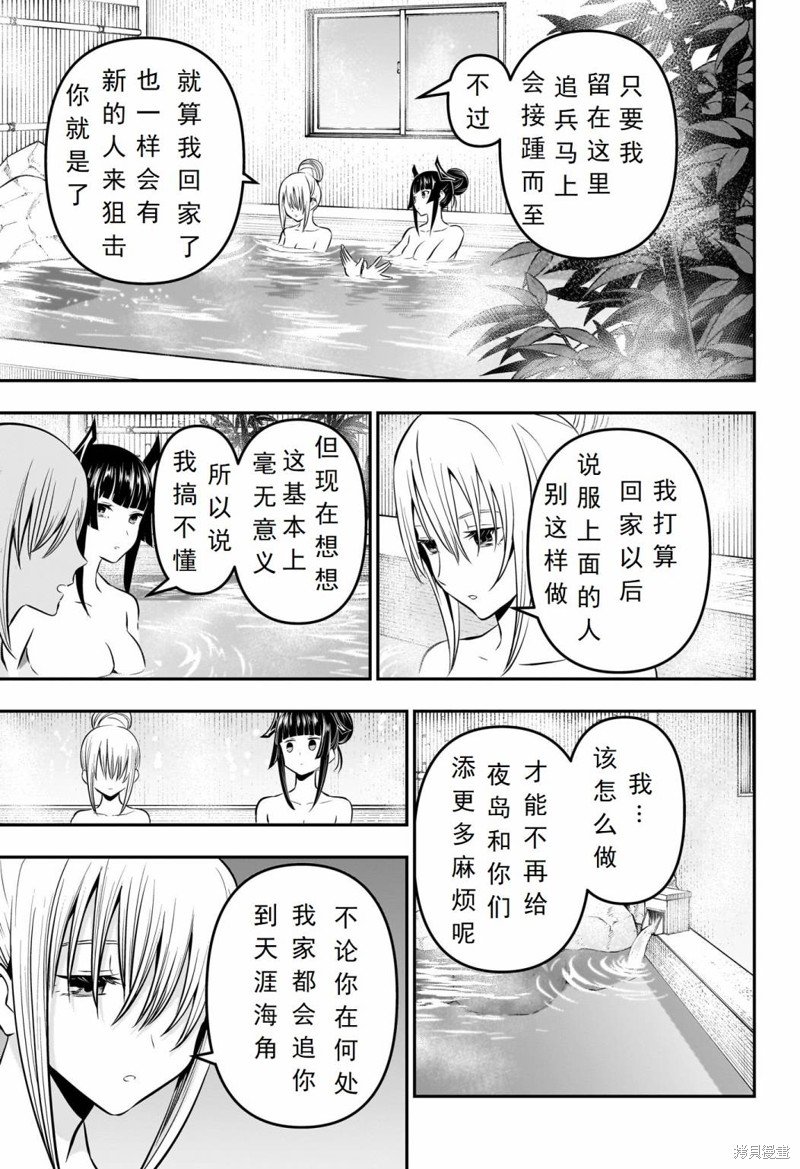 第18话 试看版