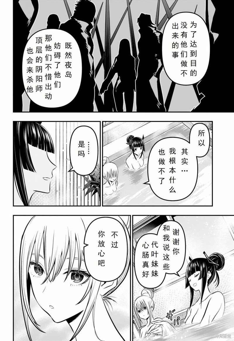 第18话 试看版