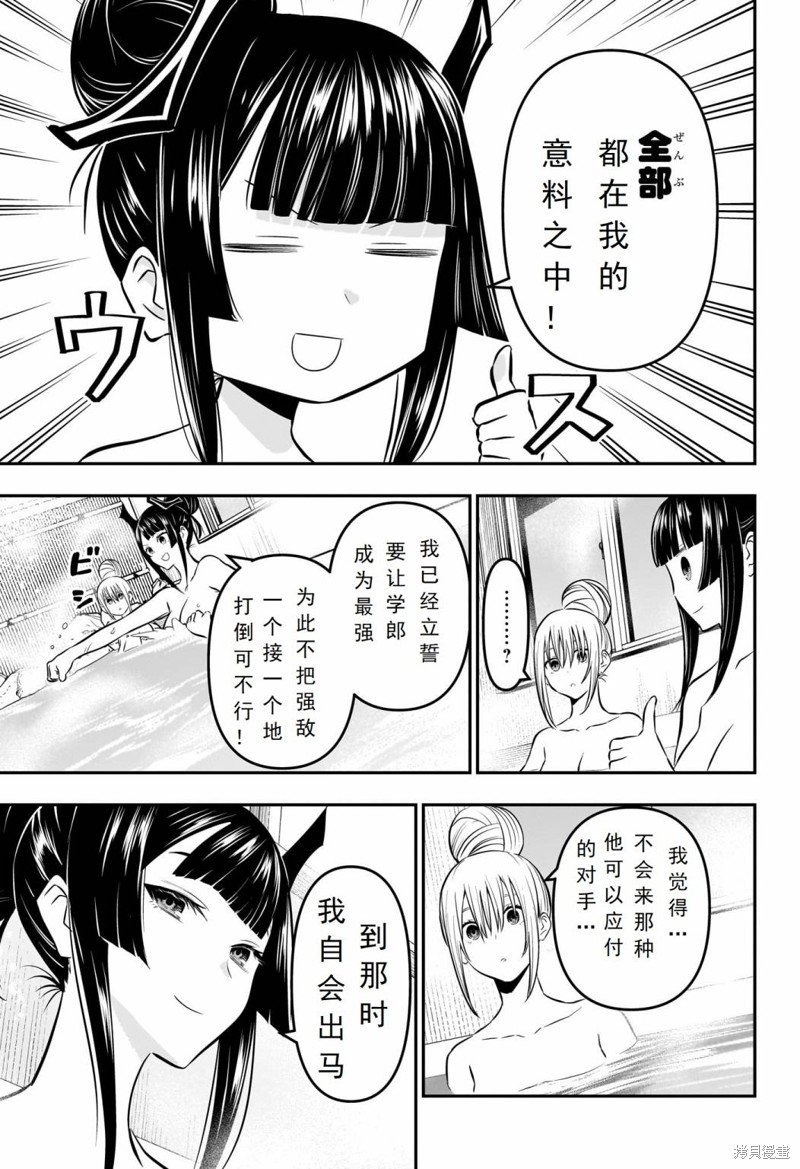 第18话 试看版