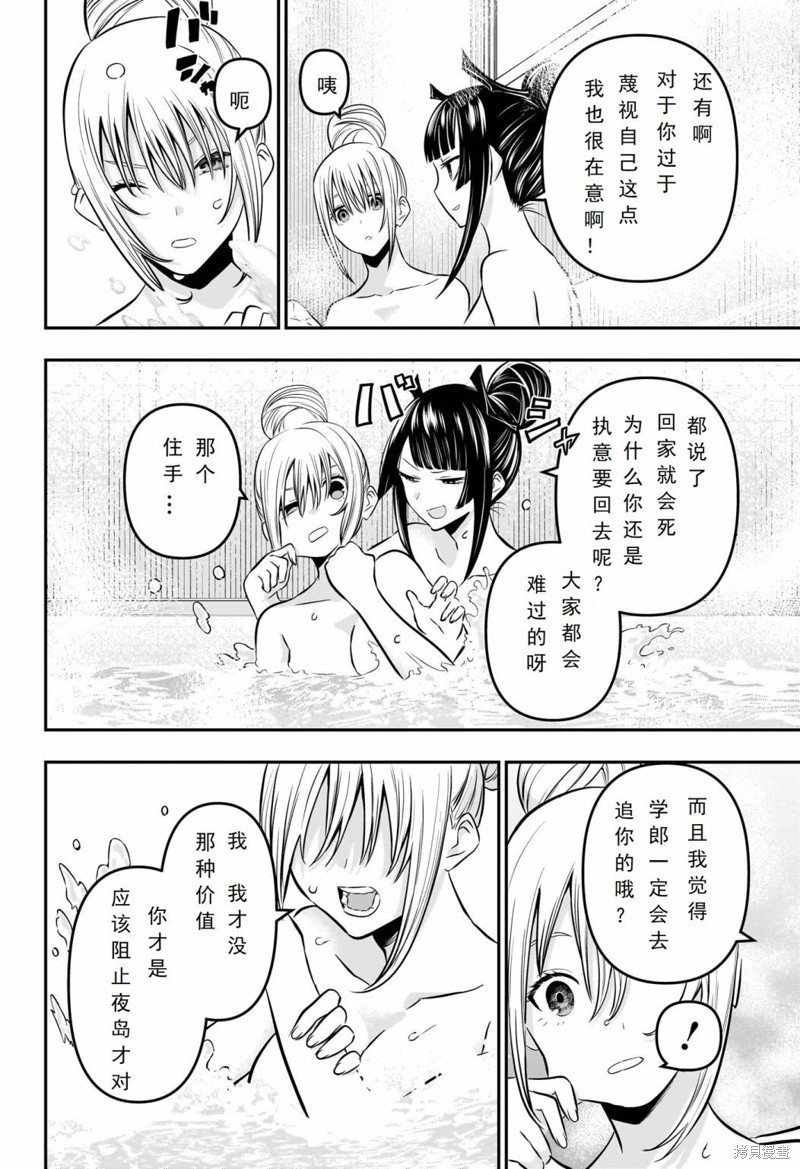 第18话 试看版