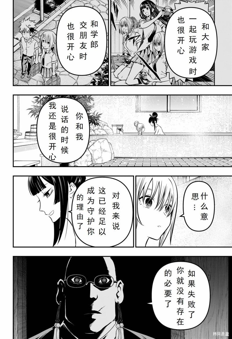 第18话 试看版