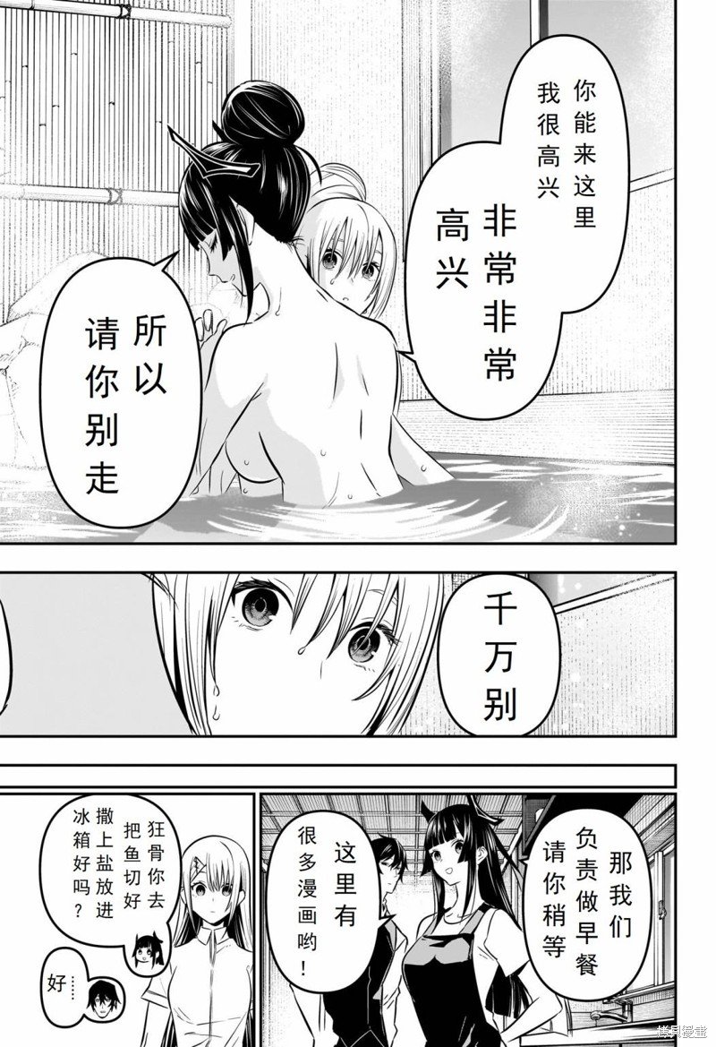 第18话 试看版