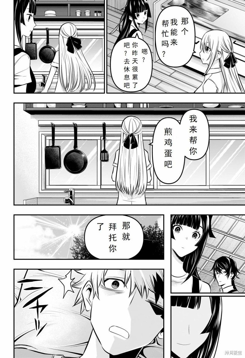 第18话 试看版