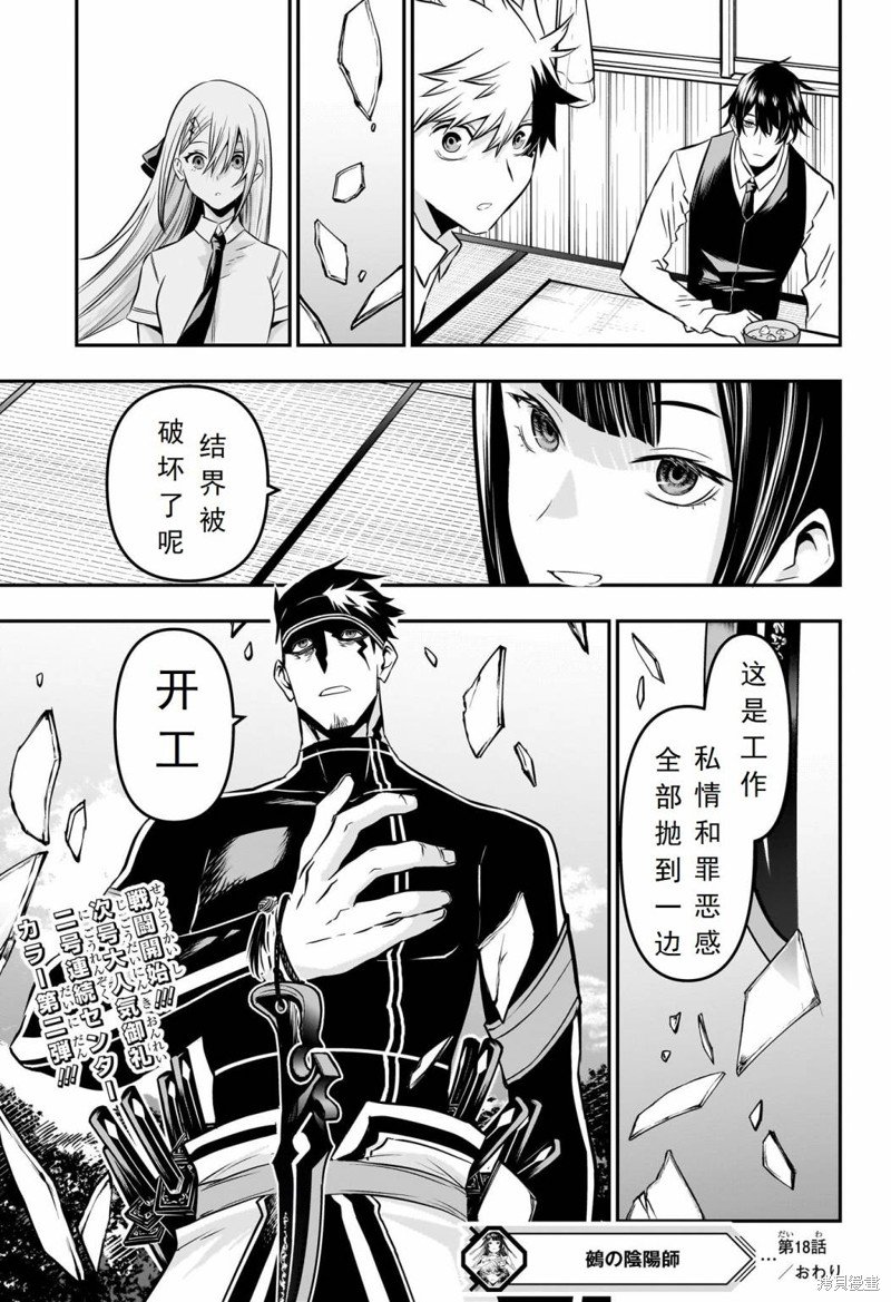 第18话 试看版