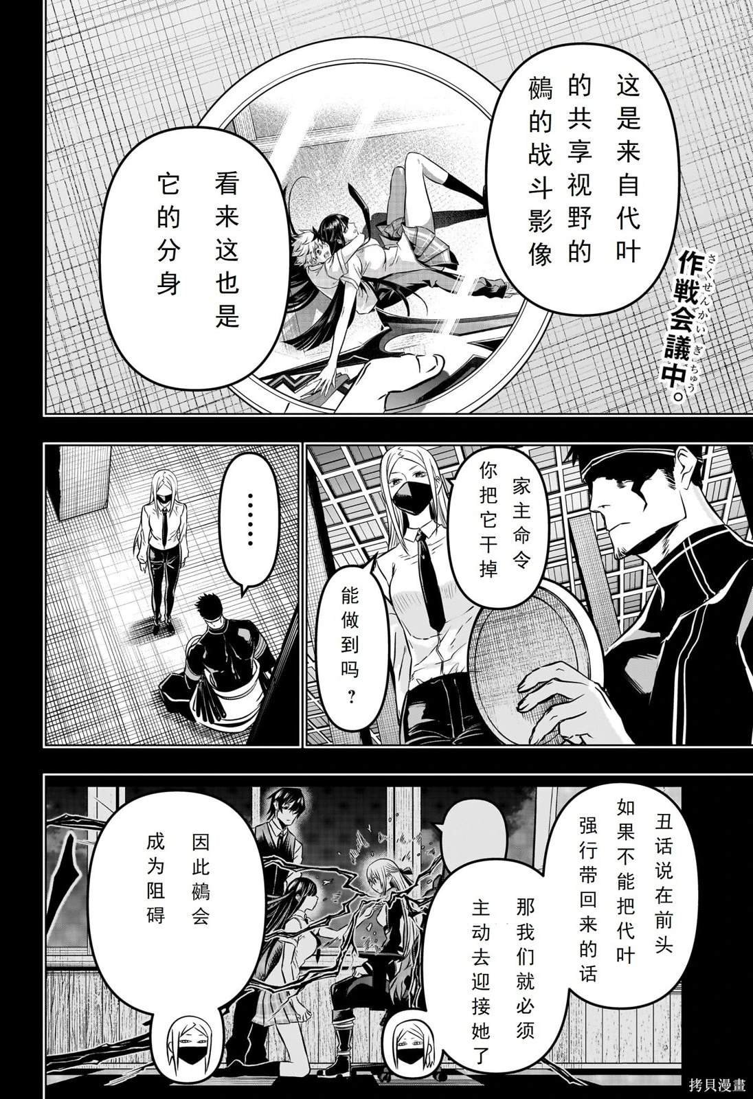 第19话 试看版