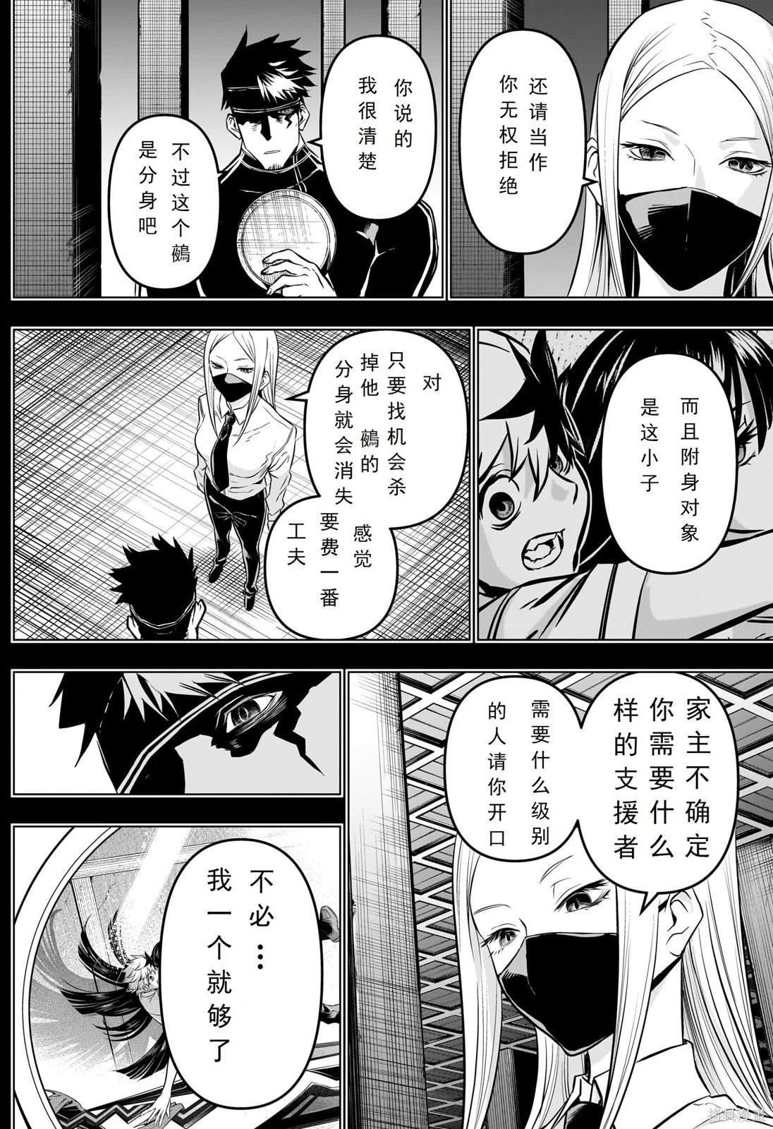 第19话 试看版