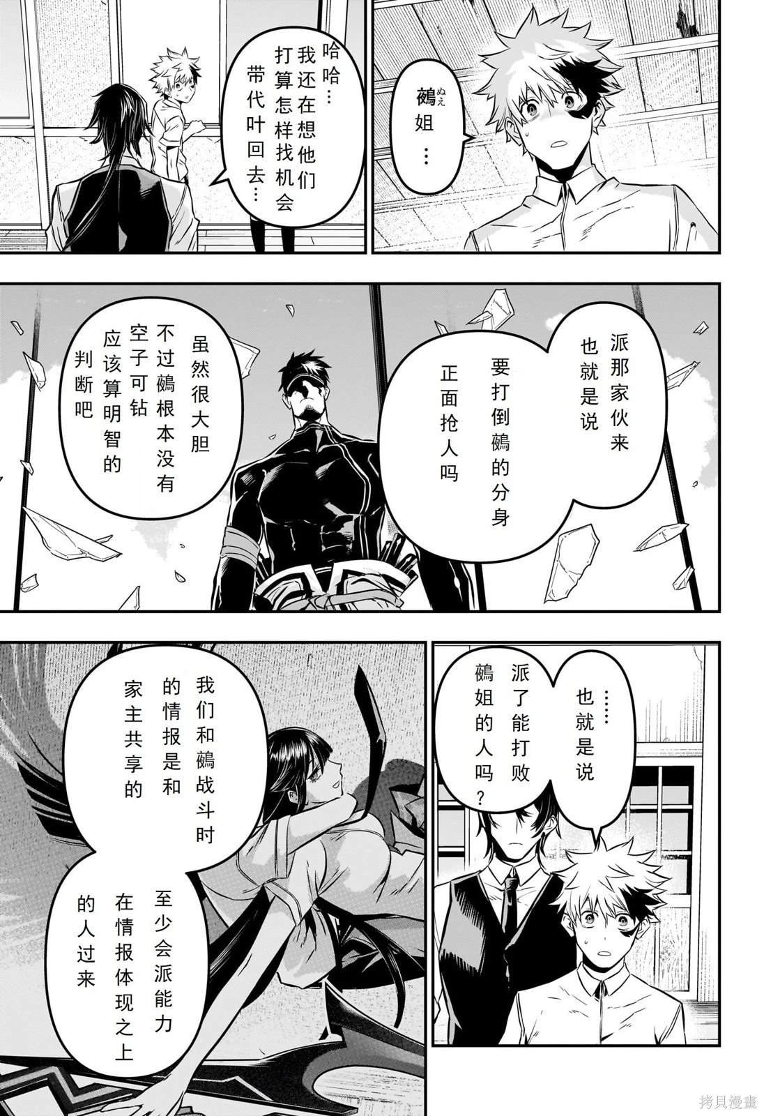 第19话 试看版