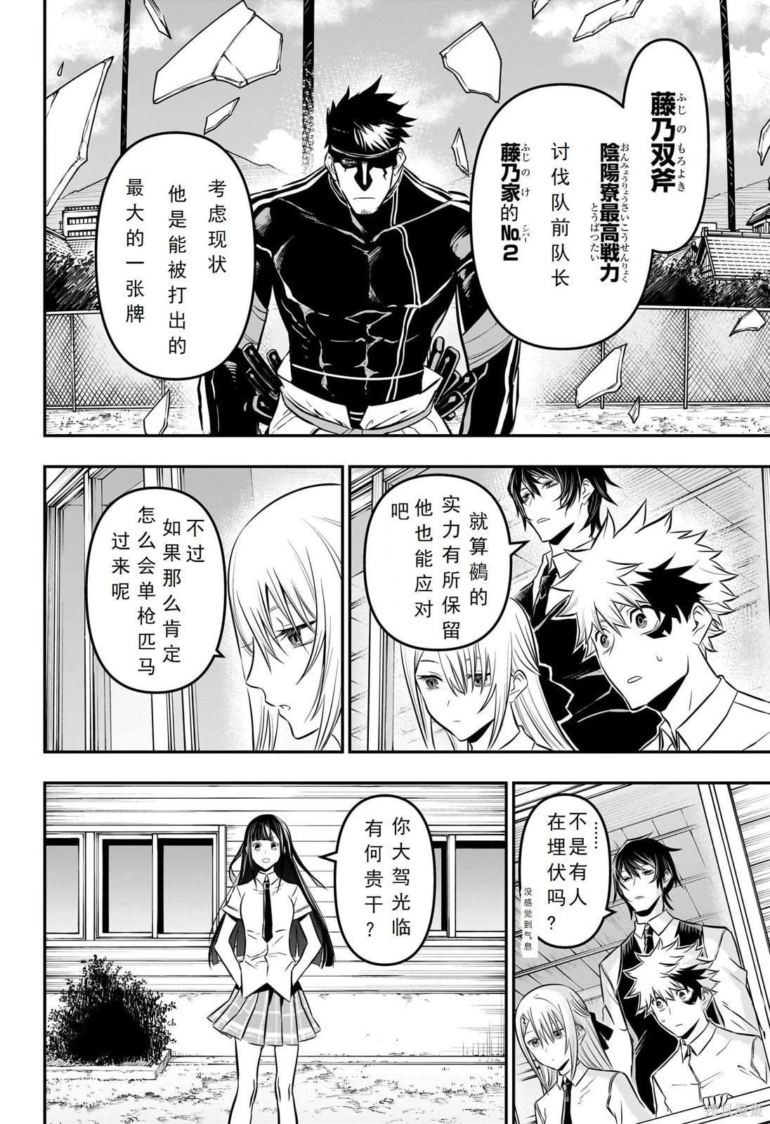 第19话 试看版