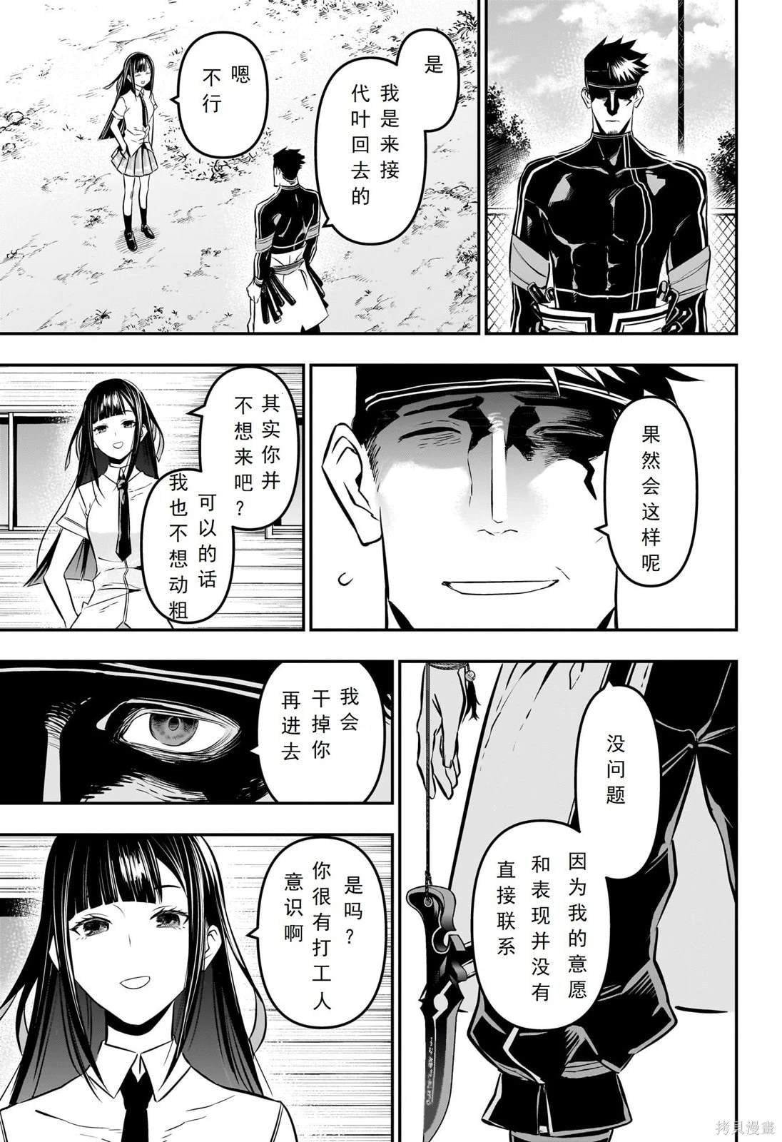 第19话 试看版