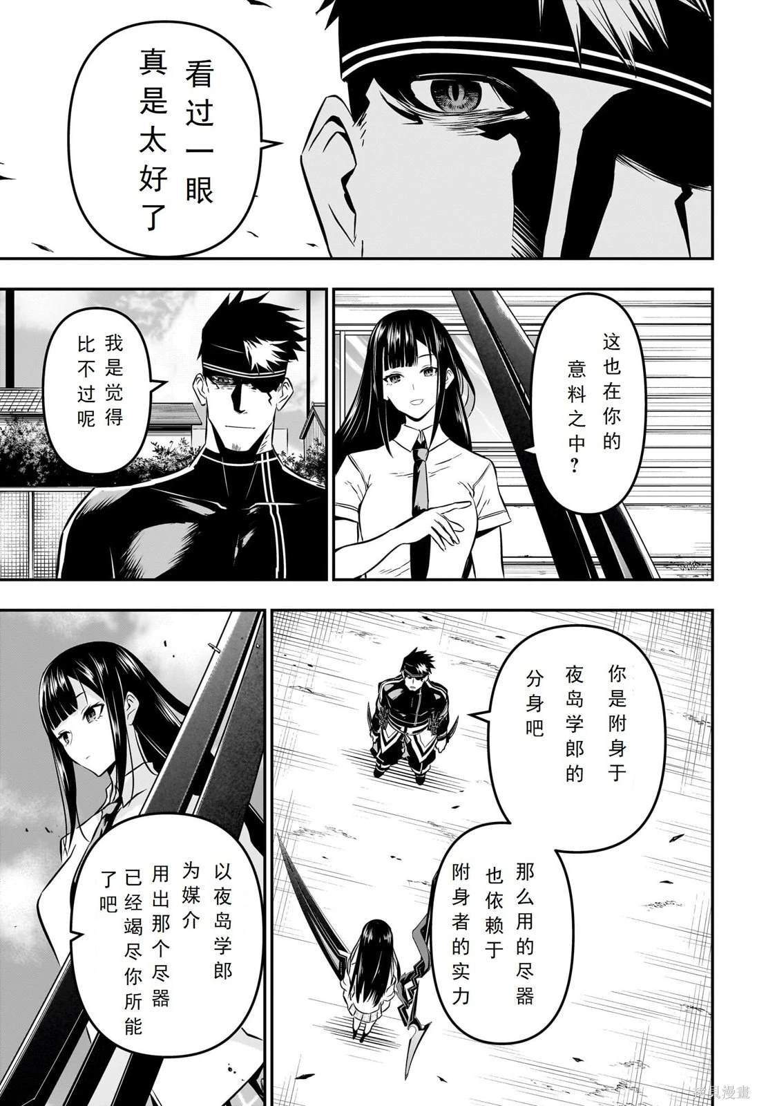 第19话 试看版