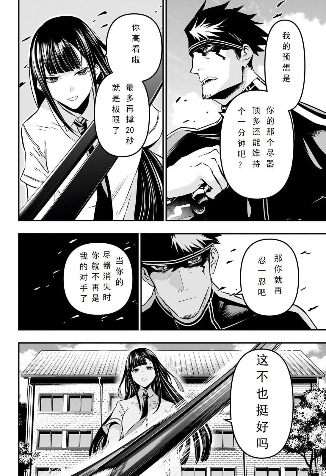 第19话 试看版