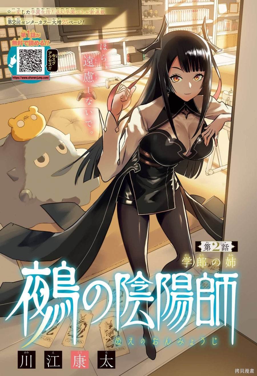 第2话 试看版