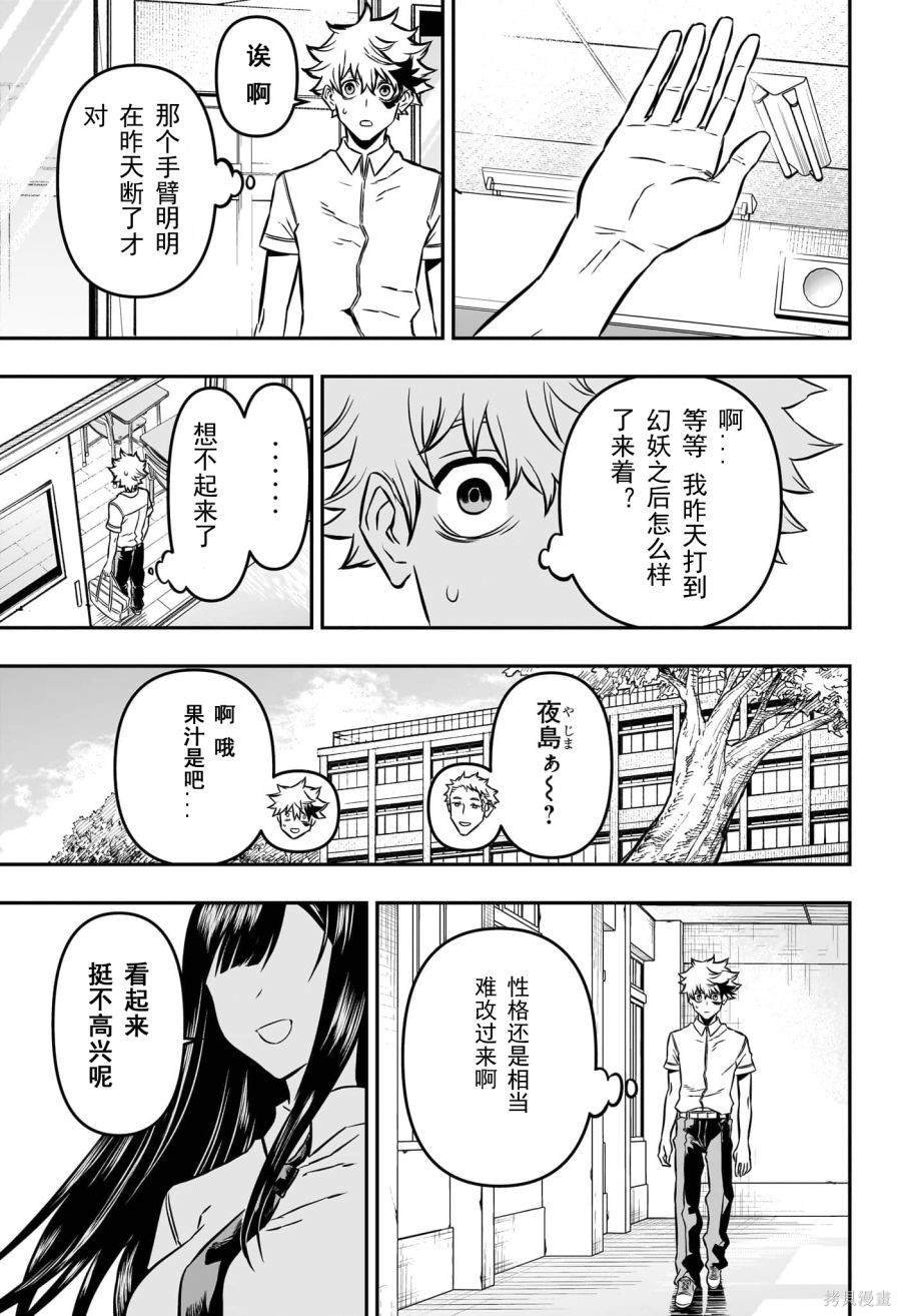 第2话 试看版