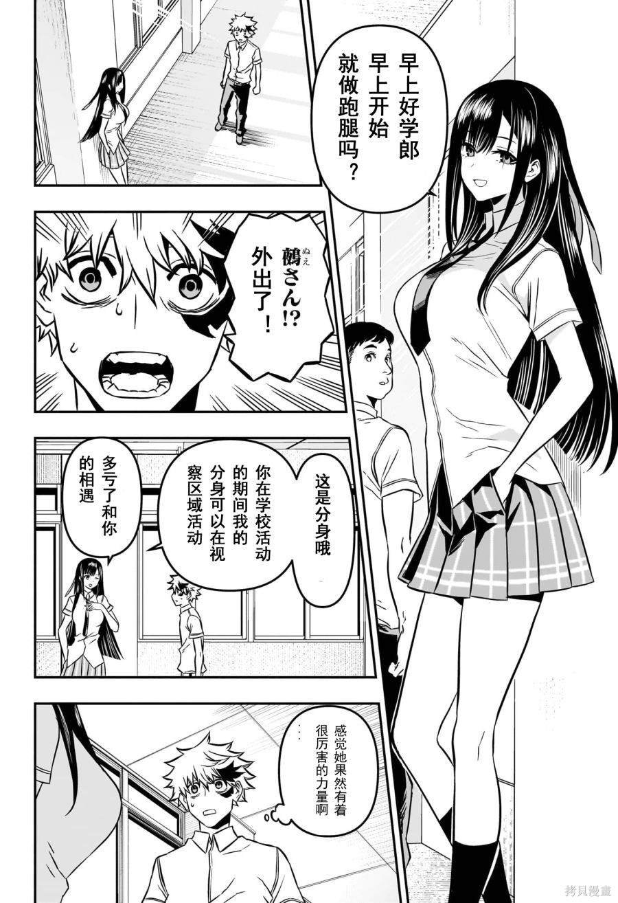 第2话 试看版