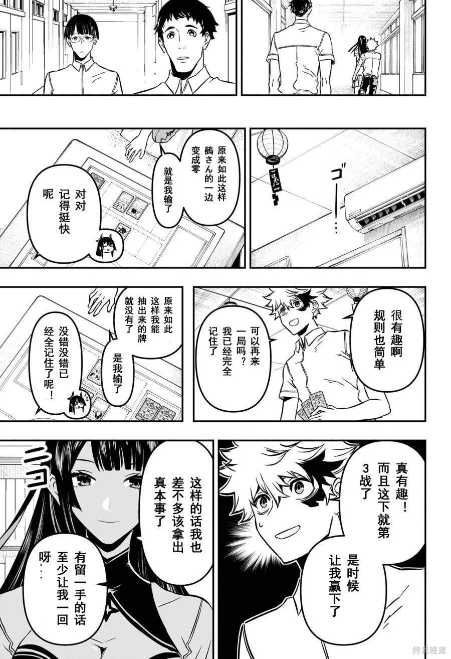 第2话 试看版