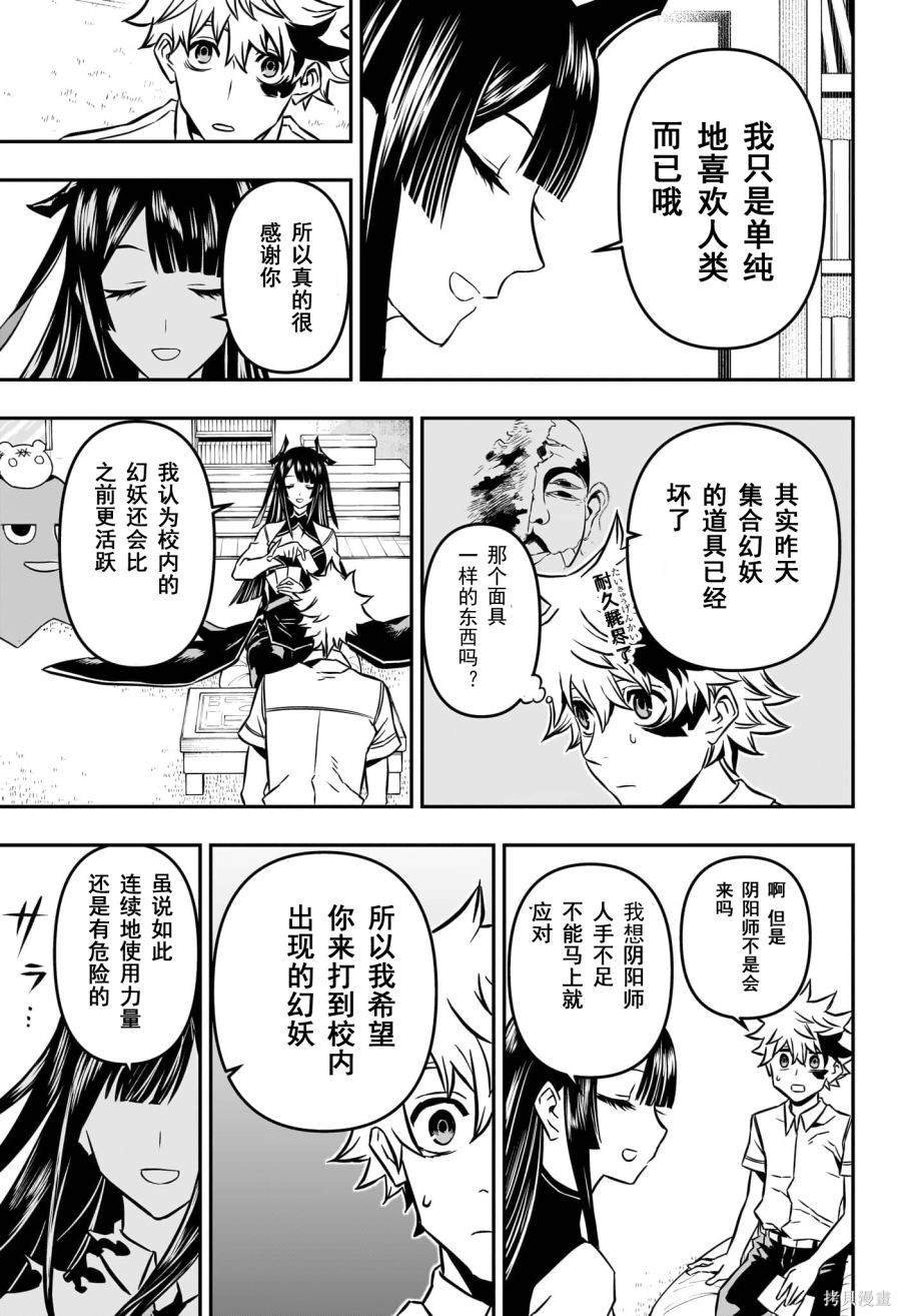 第2话 试看版