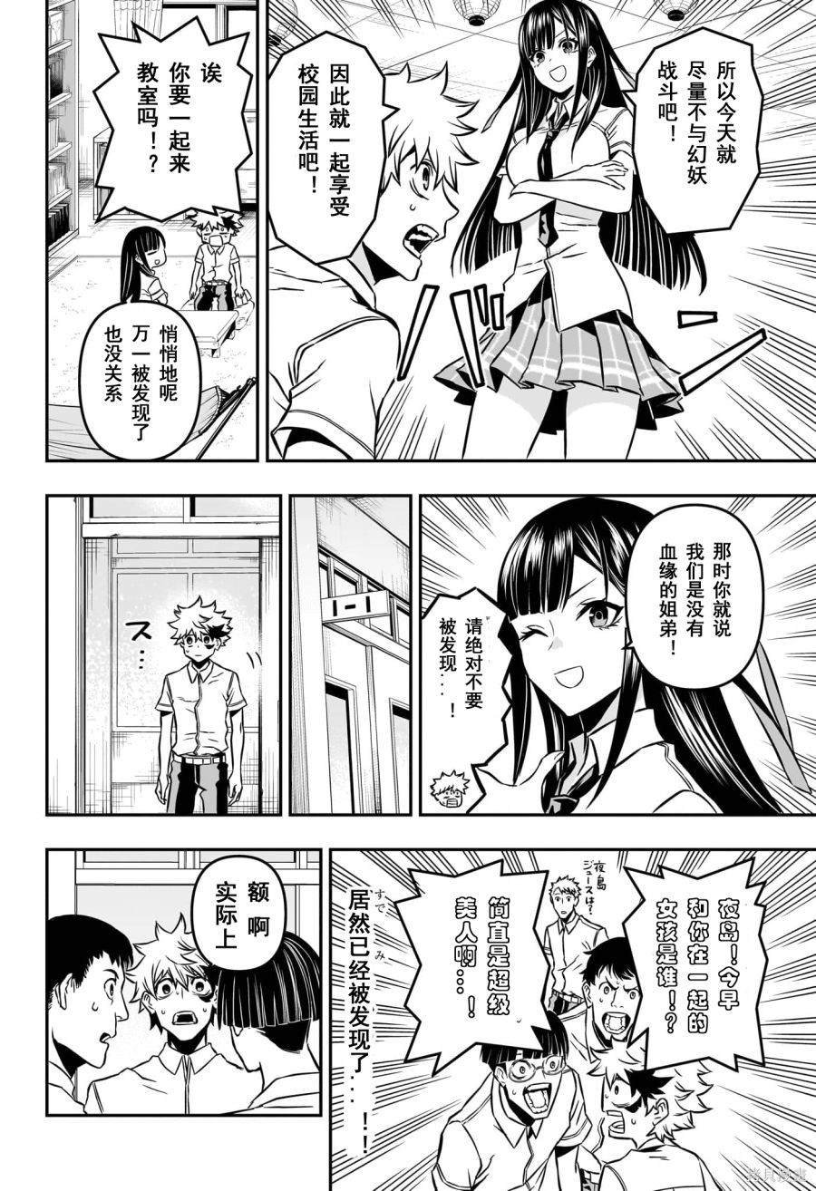 第2话 试看版