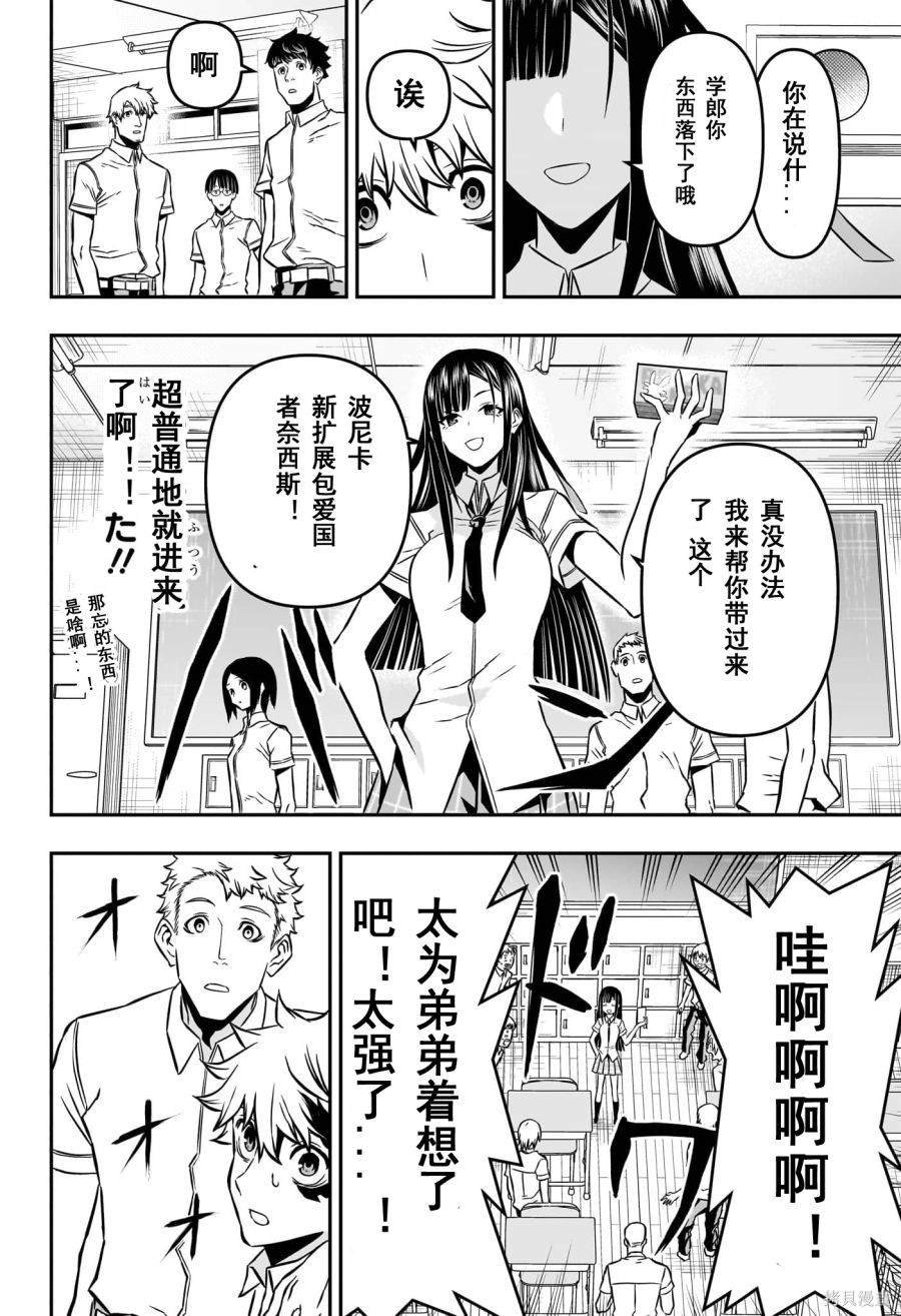 第2话 试看版
