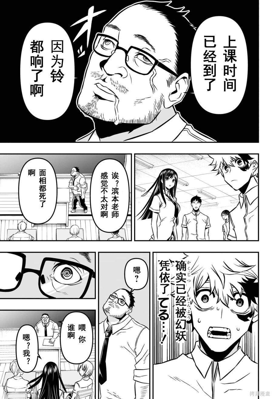 第2话 试看版