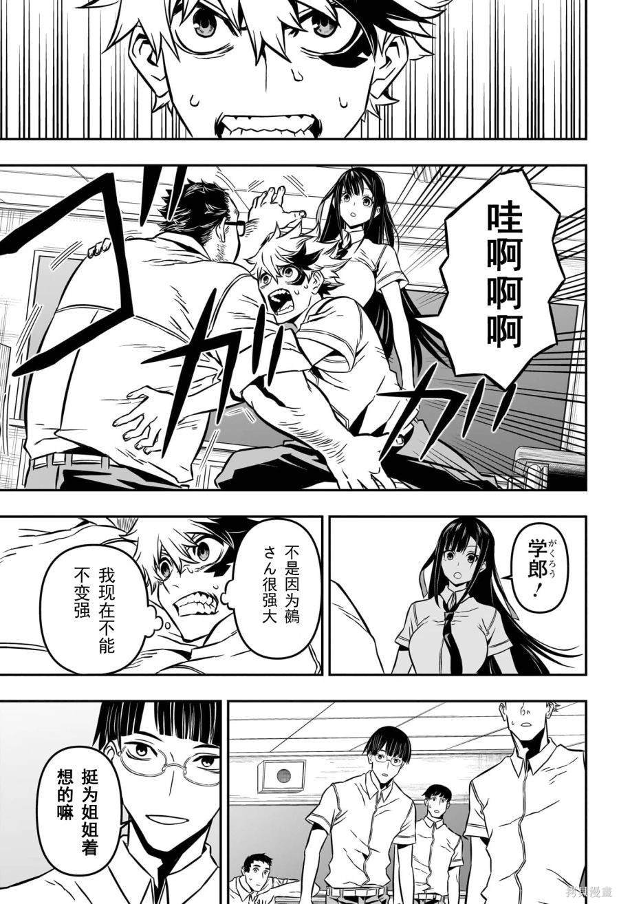 第2话 试看版