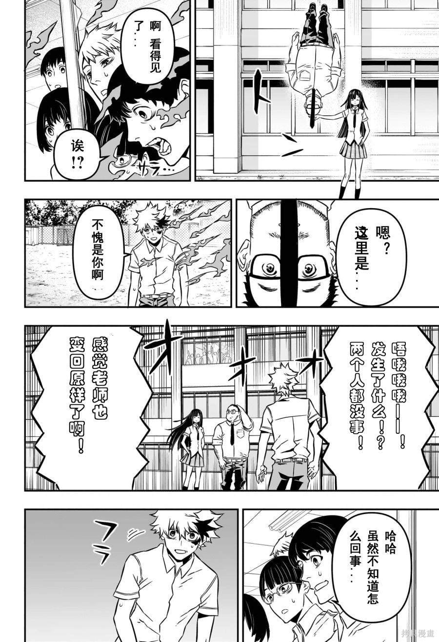 第2话 试看版