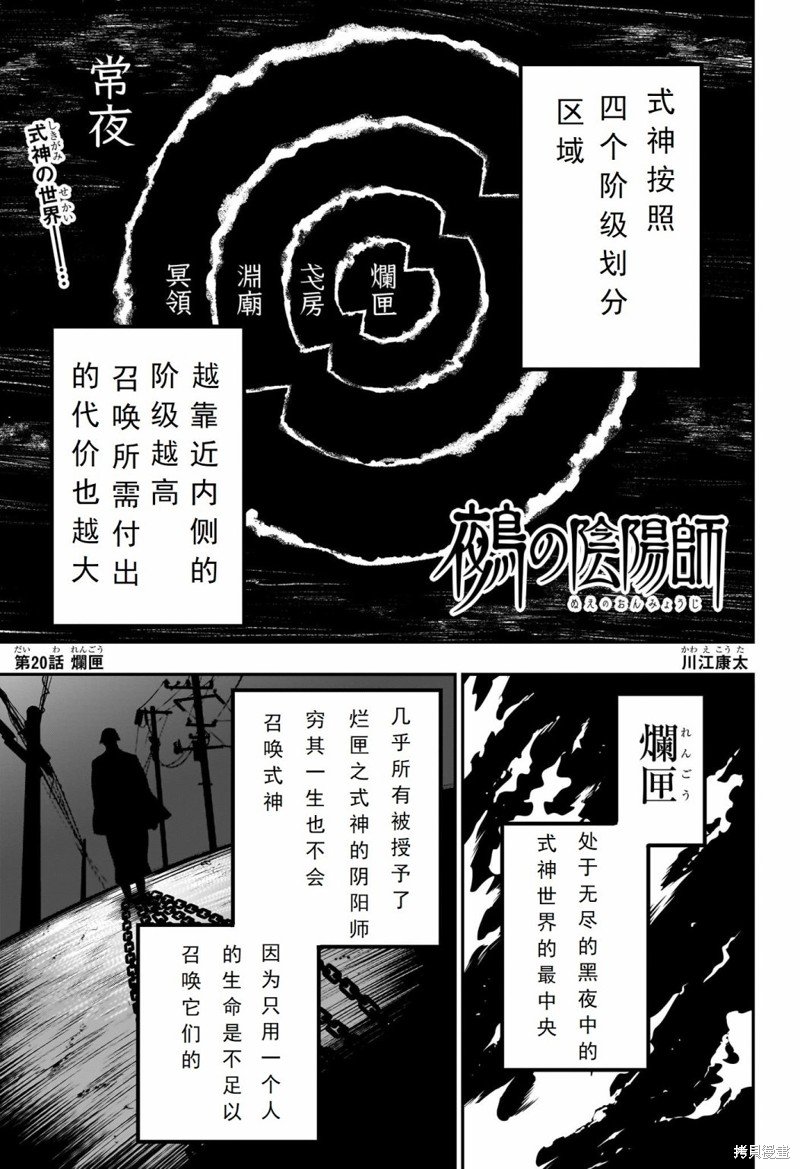 第20话 试看版