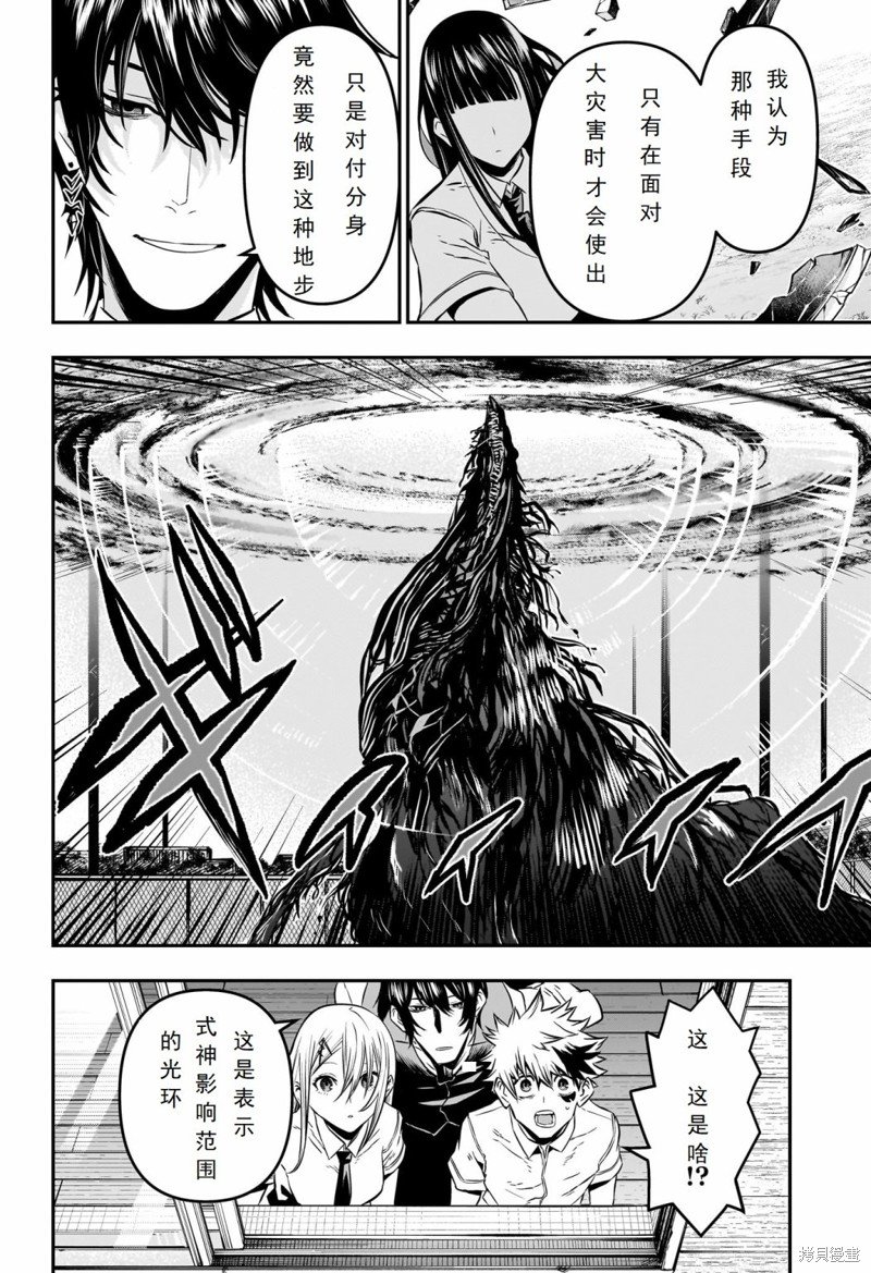第20话 试看版