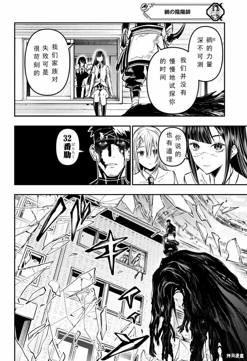 第20话 试看版