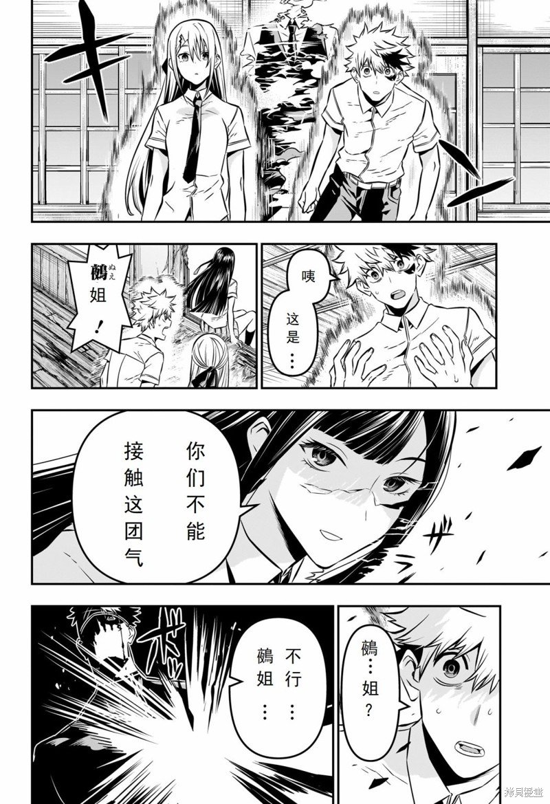 第20话 试看版