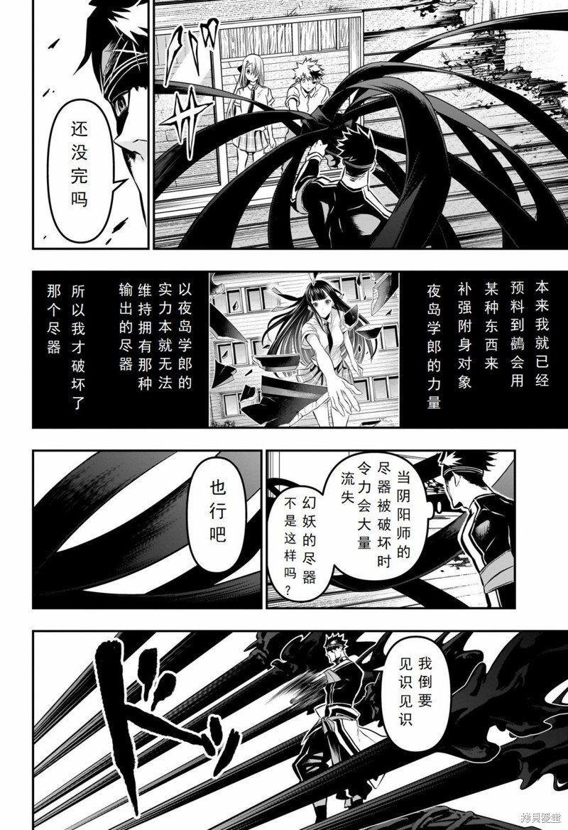 第20话 试看版