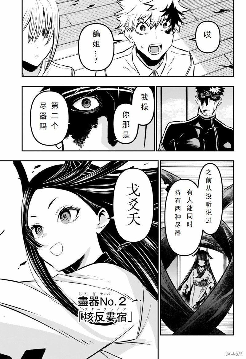 第20话 试看版