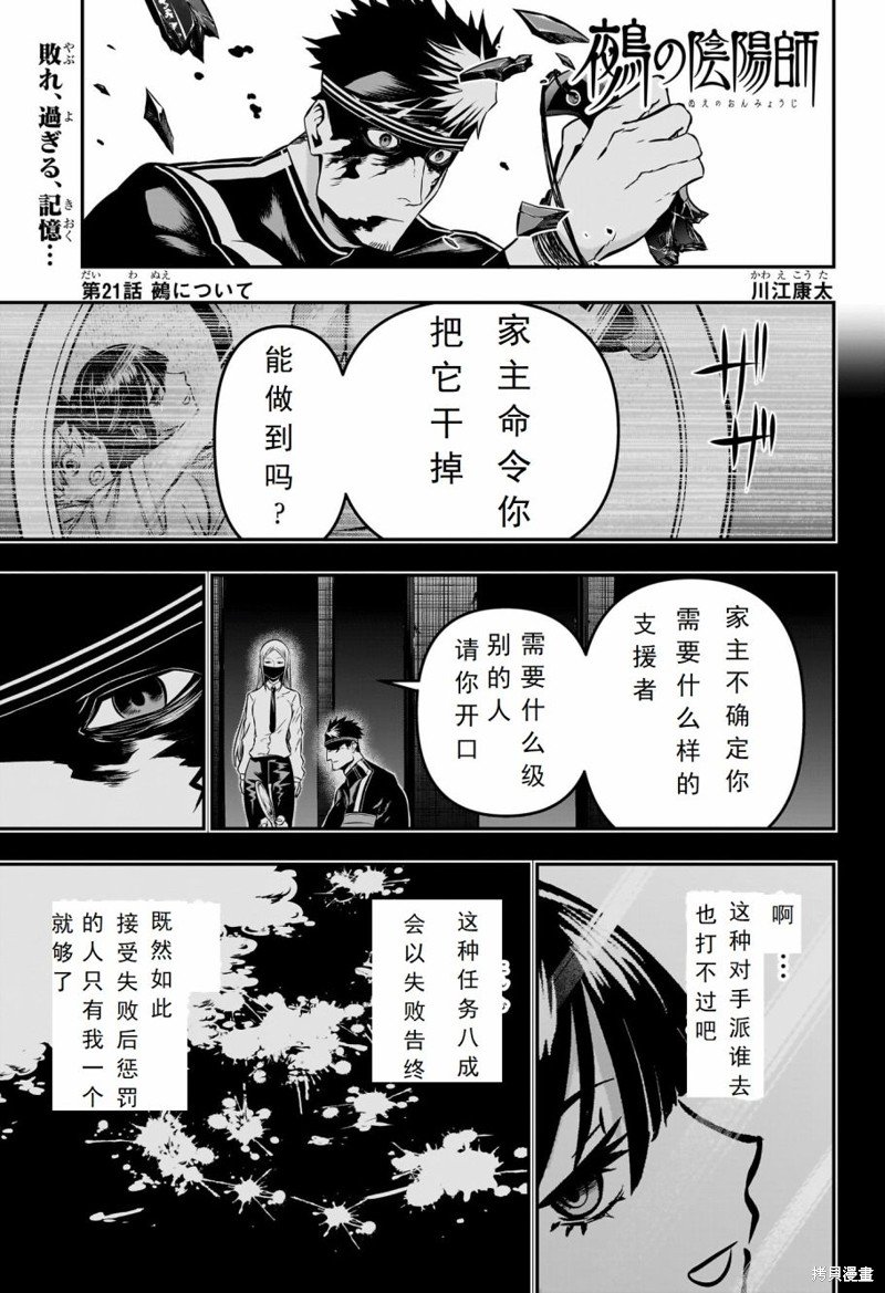 第21话 试看版