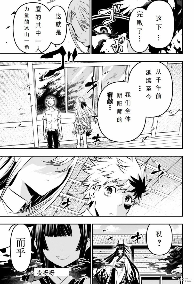 第21话 试看版