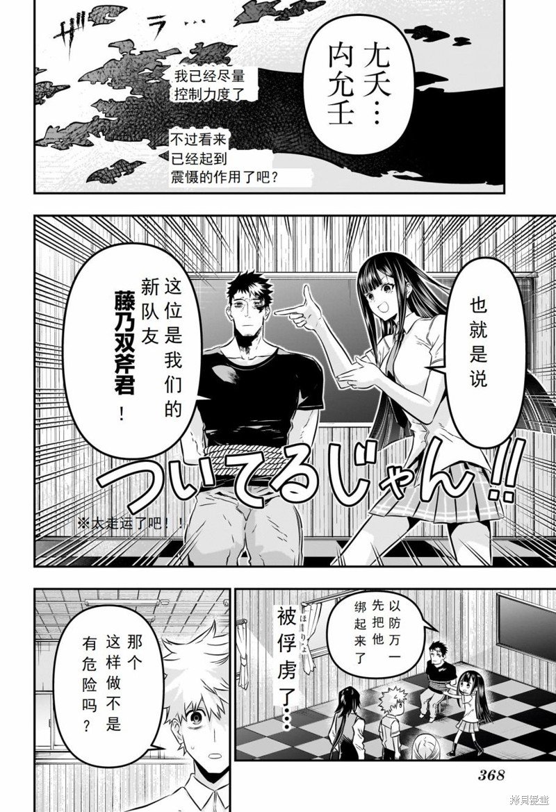 第21话 试看版