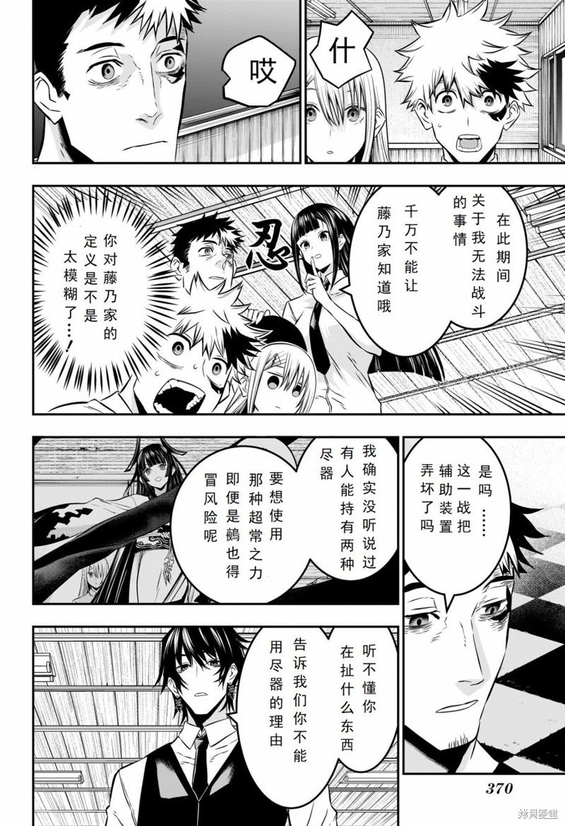 第21话 试看版