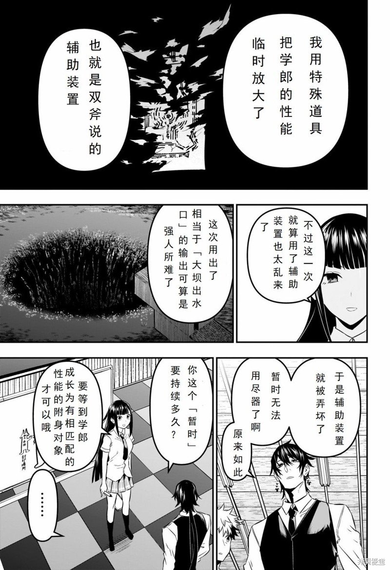 第21话 试看版