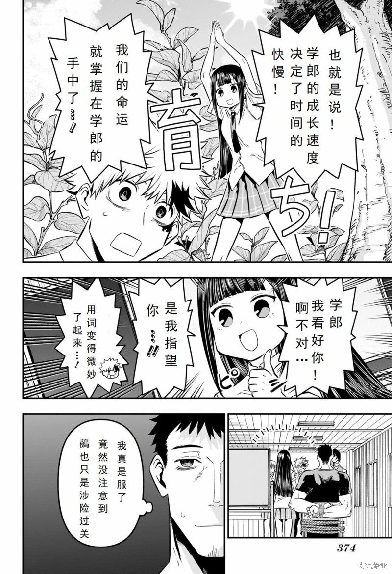 第21话 试看版