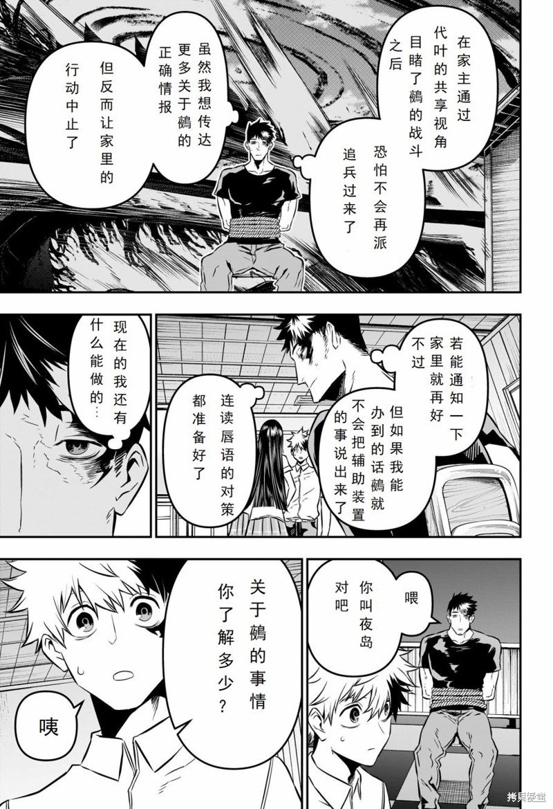 第21话 试看版