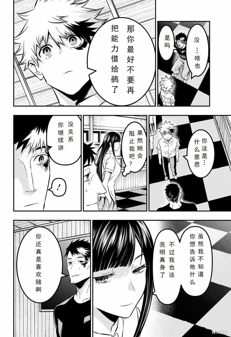 第21话 试看版