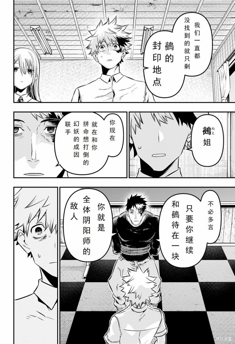 第21话 试看版