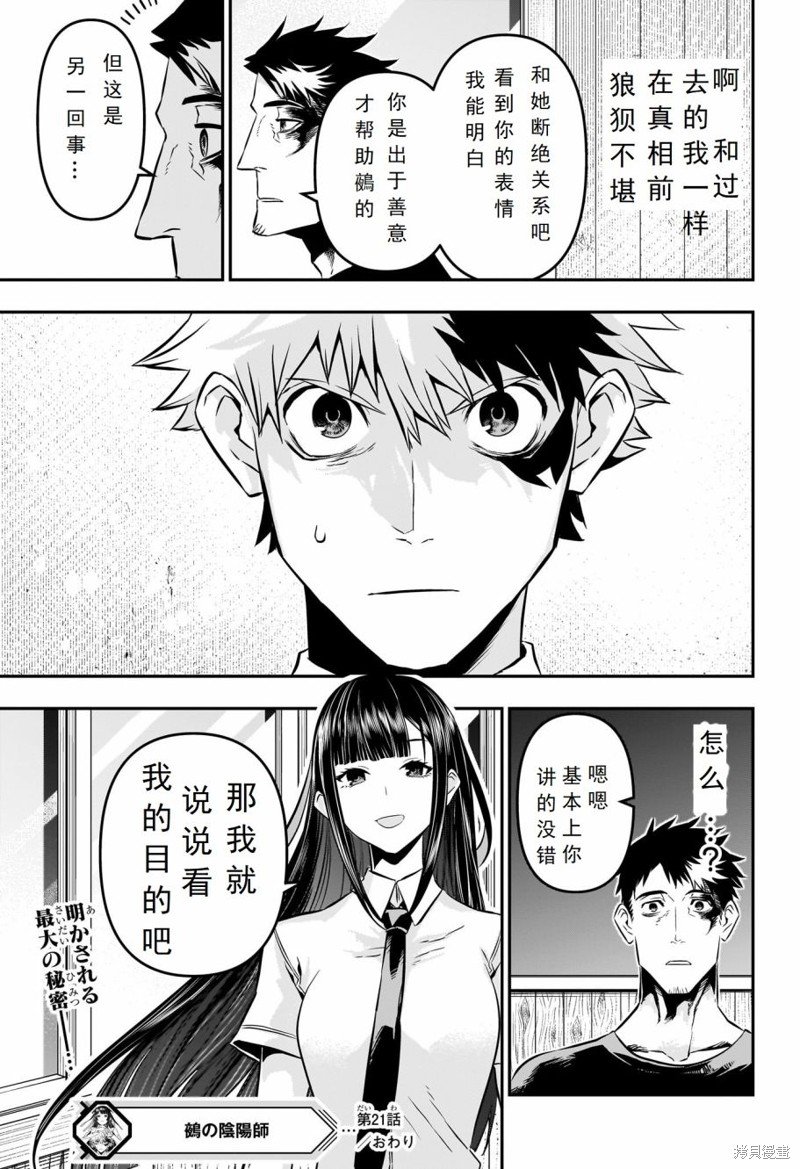 第21话 试看版