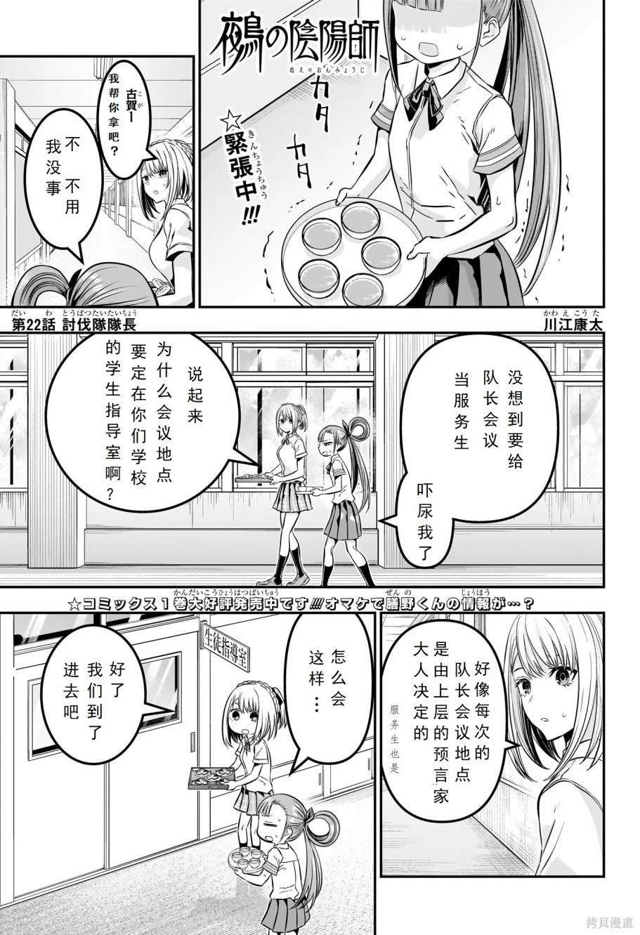 第22话 试看版