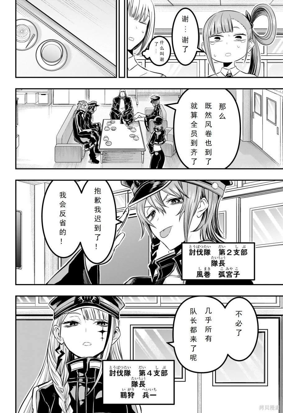 第22话 试看版