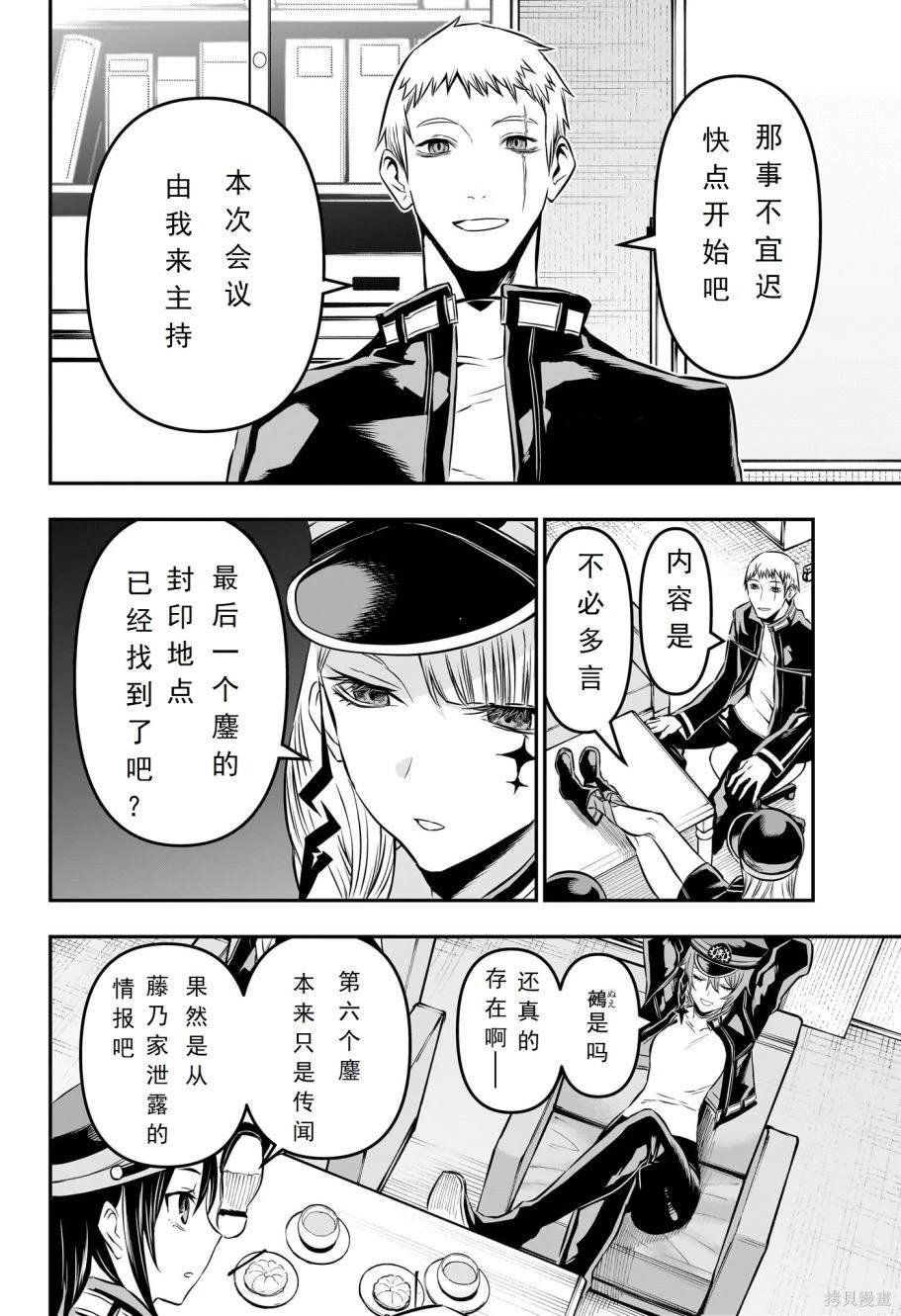 第22话 试看版