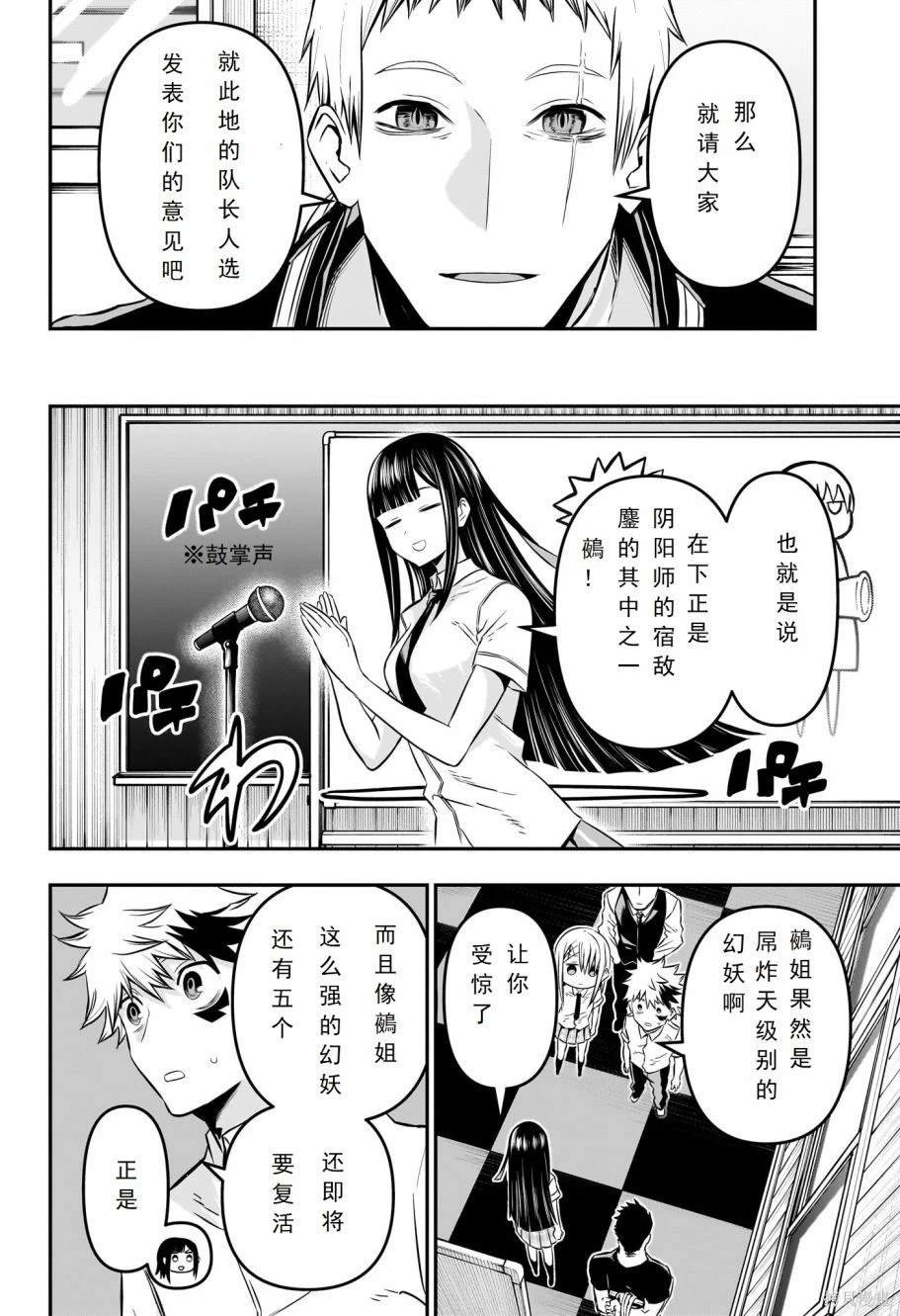 第22话 试看版