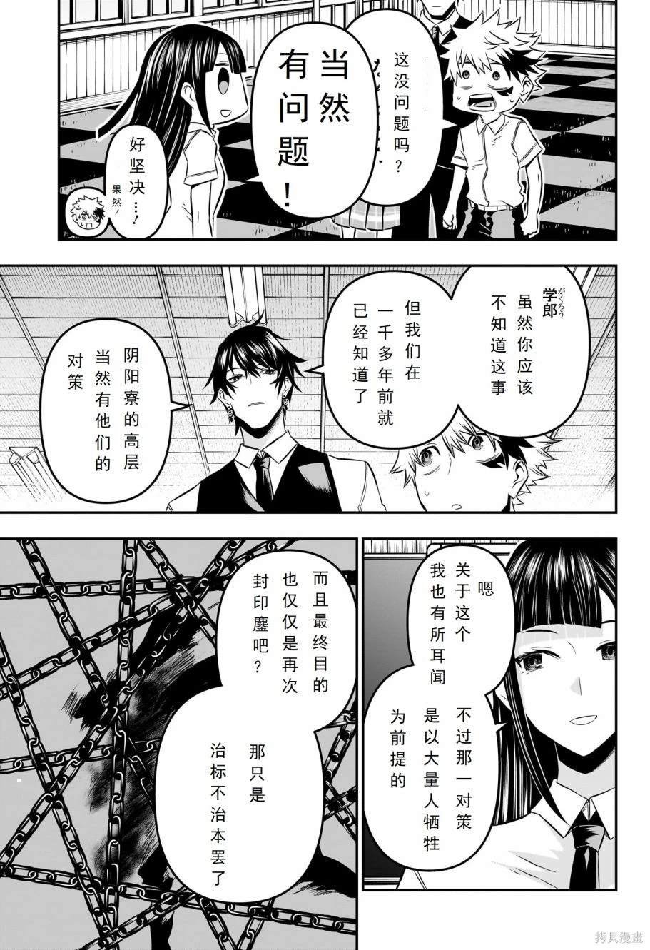 第22话 试看版